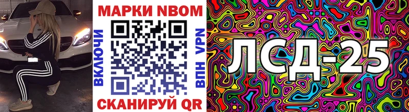 Марки NBOMe 1,8мг  Карасук 